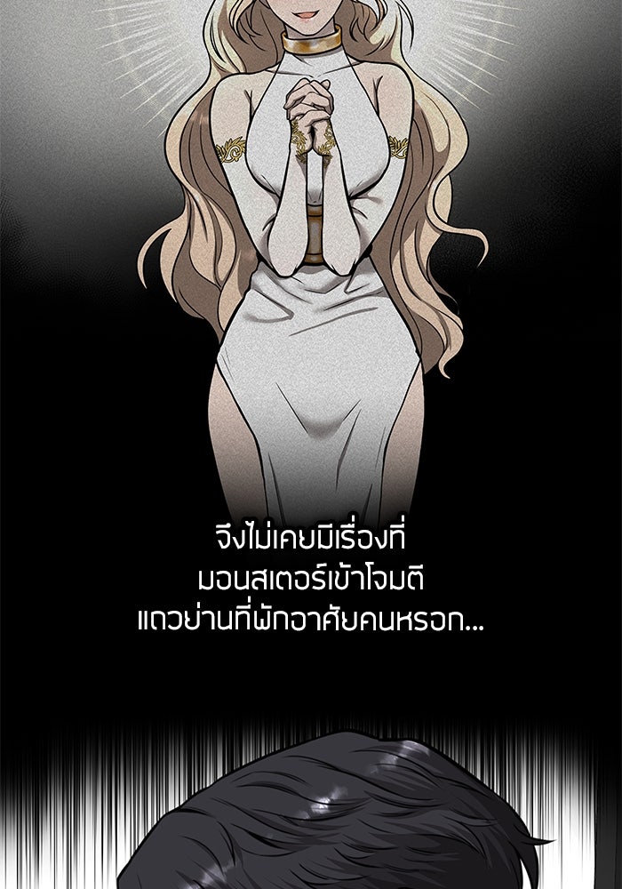 กลับโลกมนุษย์ทั้งที พรุ่งนี้ต้องเกณฑ์ทหารซะงั้น - หน้า 38