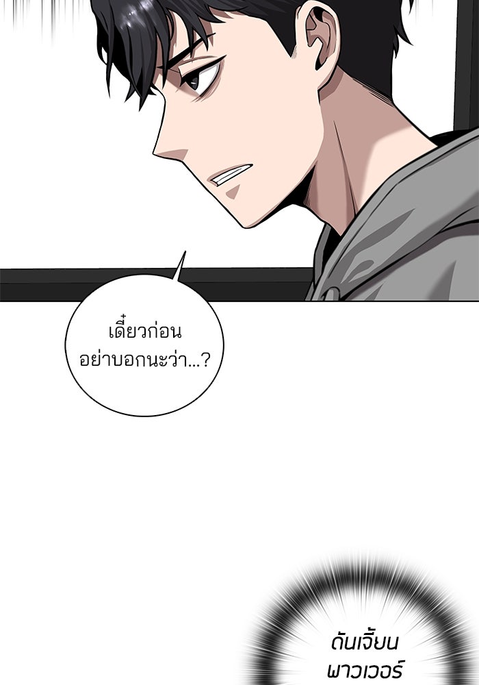 กลับโลกมนุษย์ทั้งที พรุ่งนี้ต้องเกณฑ์ทหารซะงั้น - หน้า 39
