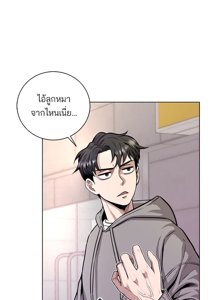 กลับโลกมนุษย์ทั้งที พรุ่งนี้ต้องเกณฑ์ทหารซะงั้น - หน้า 4