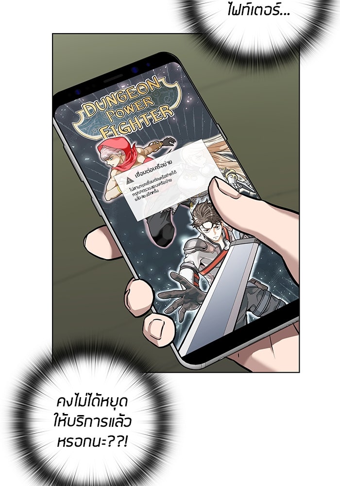 กลับโลกมนุษย์ทั้งที พรุ่งนี้ต้องเกณฑ์ทหารซะงั้น - หน้า 40