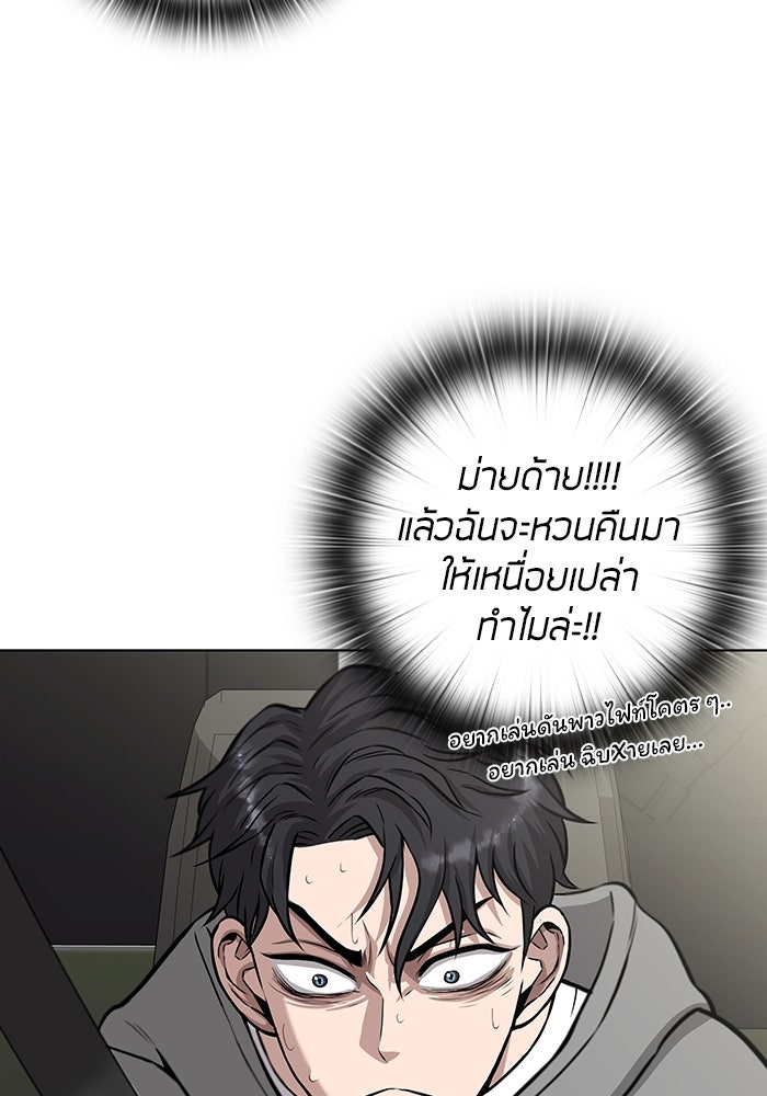กลับโลกมนุษย์ทั้งที พรุ่งนี้ต้องเกณฑ์ทหารซะงั้น - หน้า 41