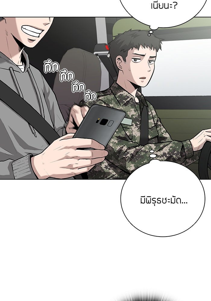 กลับโลกมนุษย์ทั้งที พรุ่งนี้ต้องเกณฑ์ทหารซะงั้น - หน้า 43
