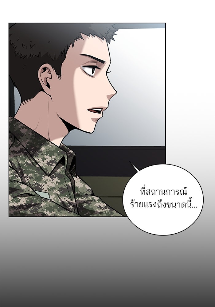 กลับโลกมนุษย์ทั้งที พรุ่งนี้ต้องเกณฑ์ทหารซะงั้น - หน้า 49