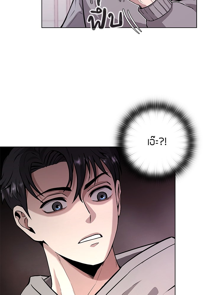 กลับโลกมนุษย์ทั้งที พรุ่งนี้ต้องเกณฑ์ทหารซะงั้น - หน้า 5