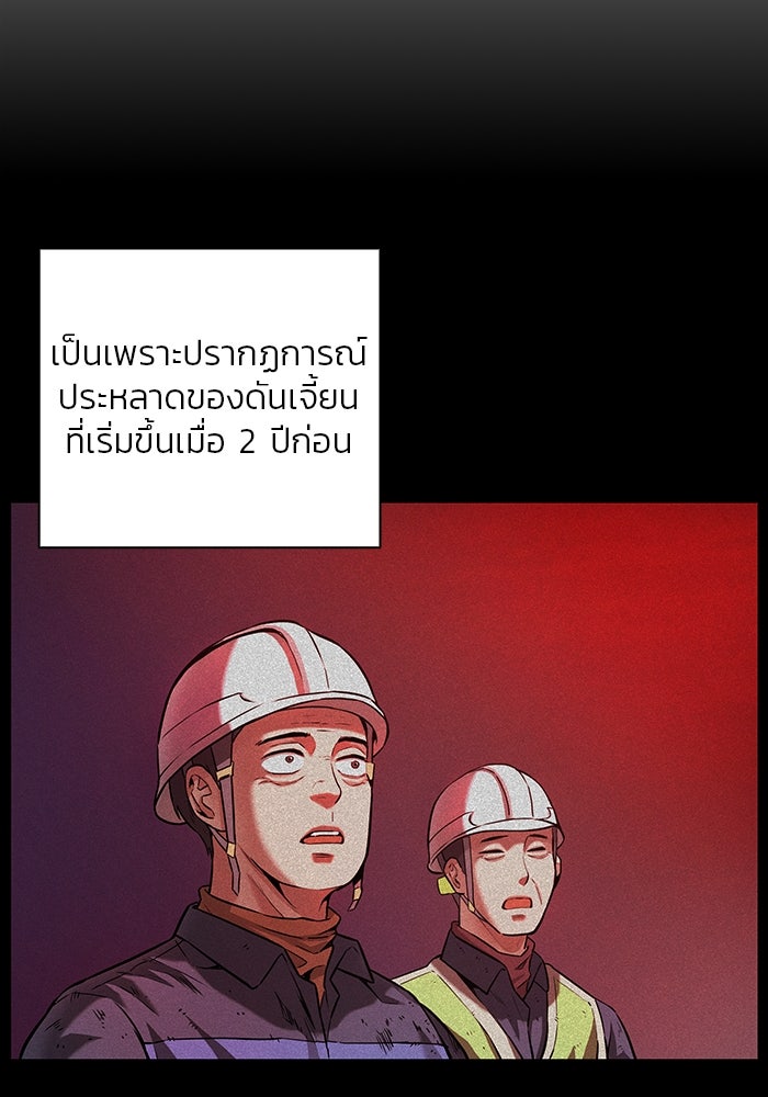 กลับโลกมนุษย์ทั้งที พรุ่งนี้ต้องเกณฑ์ทหารซะงั้น - หน้า 50