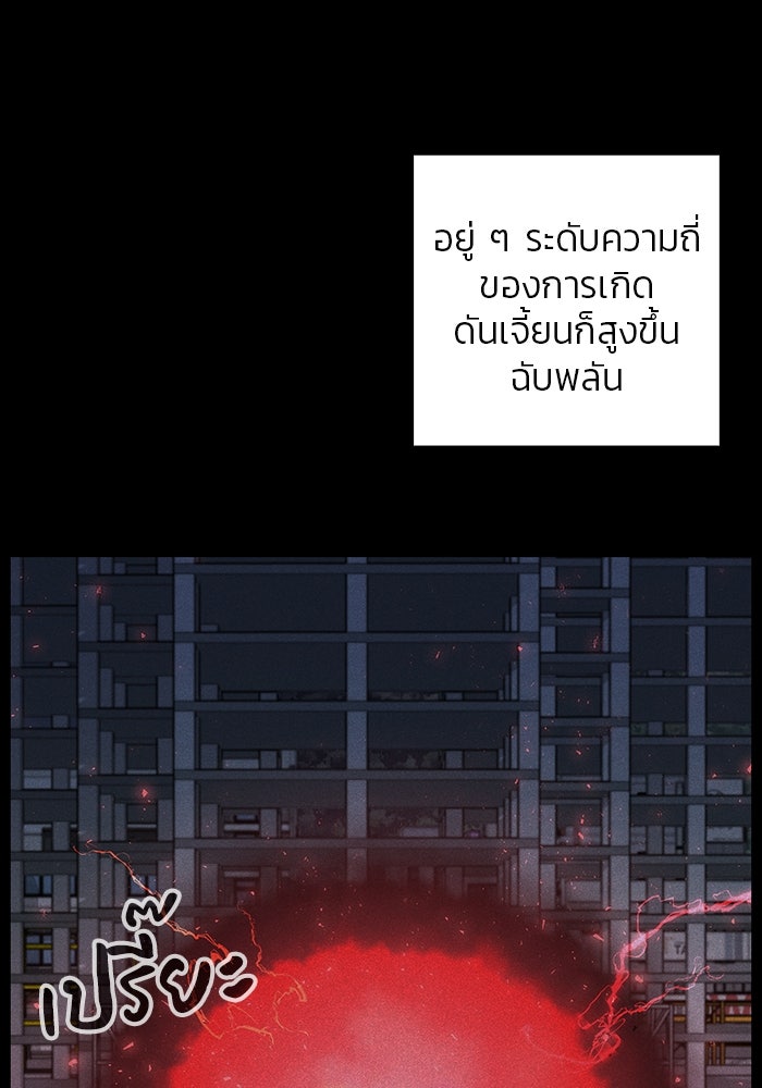 กลับโลกมนุษย์ทั้งที พรุ่งนี้ต้องเกณฑ์ทหารซะงั้น - หน้า 51
