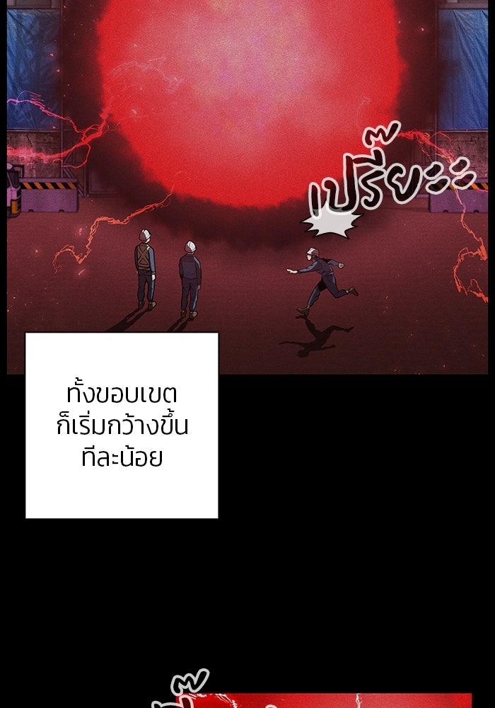 กลับโลกมนุษย์ทั้งที พรุ่งนี้ต้องเกณฑ์ทหารซะงั้น - หน้า 52