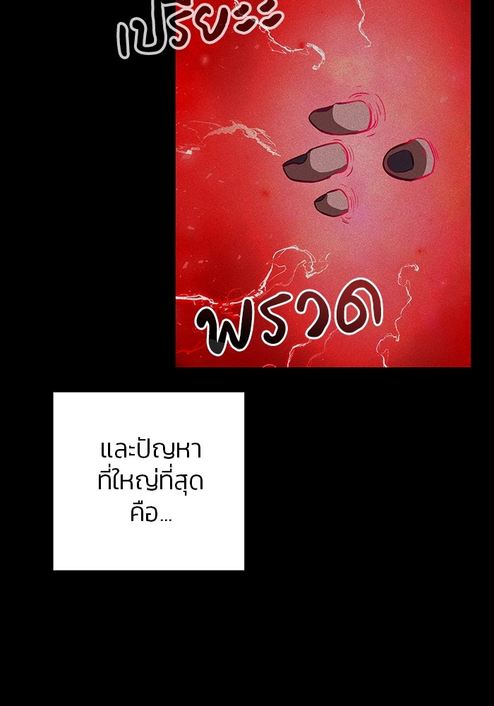 กลับโลกมนุษย์ทั้งที พรุ่งนี้ต้องเกณฑ์ทหารซะงั้น - หน้า 53