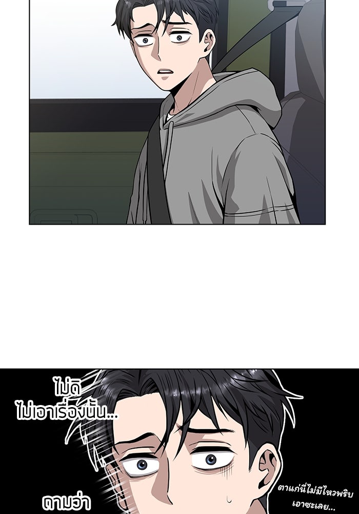กลับโลกมนุษย์ทั้งที พรุ่งนี้ต้องเกณฑ์ทหารซะงั้น - หน้า 58