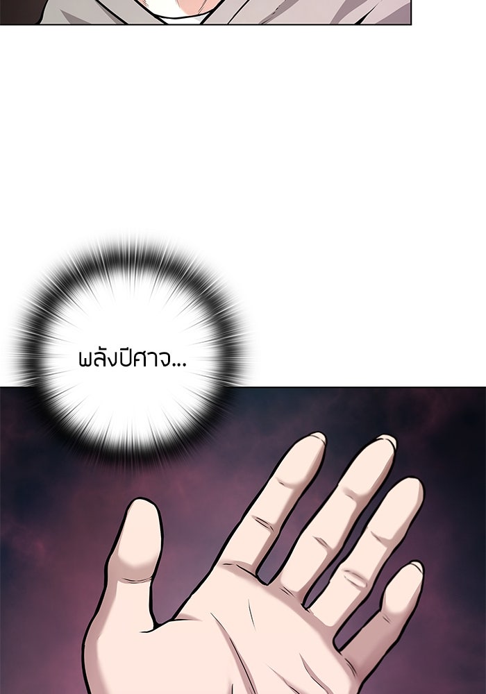 กลับโลกมนุษย์ทั้งที พรุ่งนี้ต้องเกณฑ์ทหารซะงั้น - หน้า 6