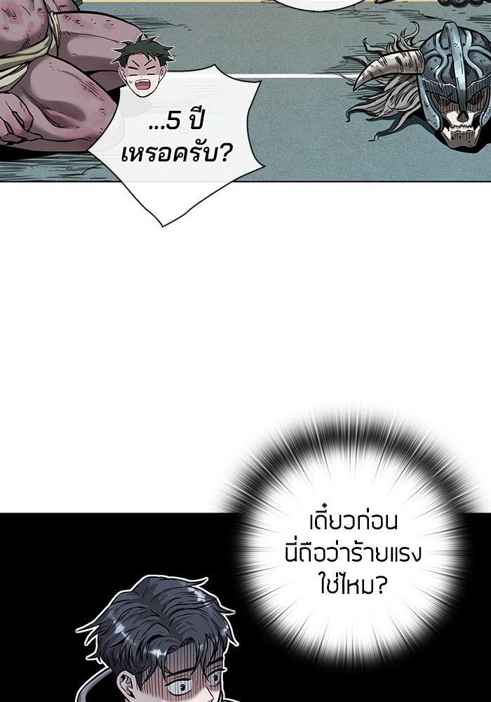 กลับโลกมนุษย์ทั้งที พรุ่งนี้ต้องเกณฑ์ทหารซะงั้น - หน้า 63