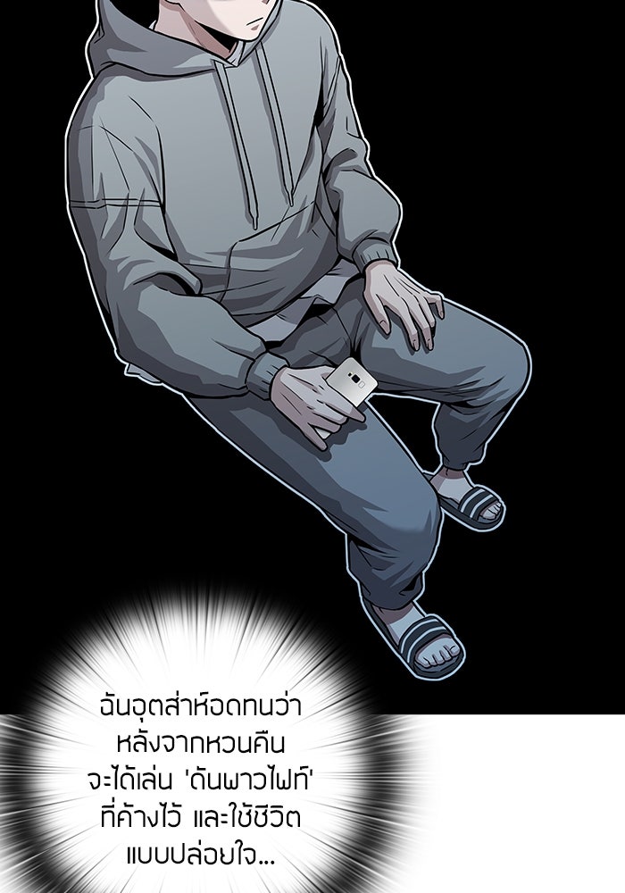 กลับโลกมนุษย์ทั้งที พรุ่งนี้ต้องเกณฑ์ทหารซะงั้น - หน้า 64