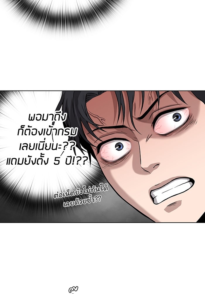 กลับโลกมนุษย์ทั้งที พรุ่งนี้ต้องเกณฑ์ทหารซะงั้น - หน้า 65