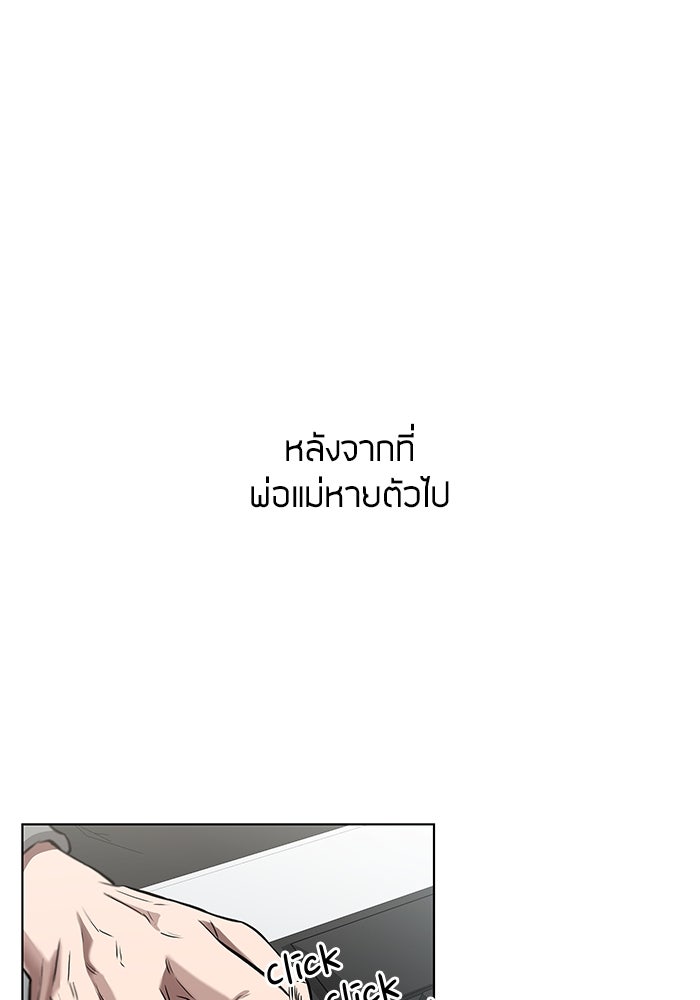 กลับโลกมนุษย์ทั้งที พรุ่งนี้ต้องเกณฑ์ทหารซะงั้น - หน้า 74