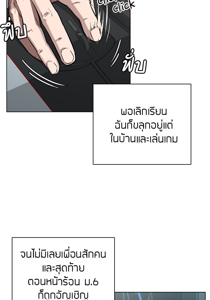 กลับโลกมนุษย์ทั้งที พรุ่งนี้ต้องเกณฑ์ทหารซะงั้น - หน้า 75