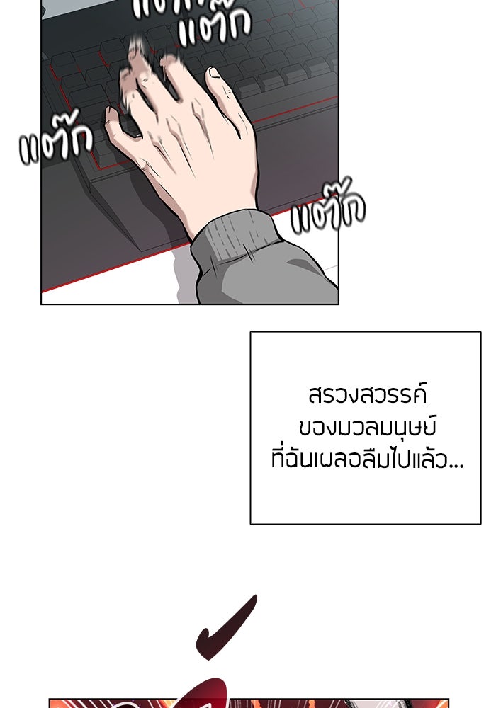 กลับโลกมนุษย์ทั้งที พรุ่งนี้ต้องเกณฑ์ทหารซะงั้น - หน้า 77
