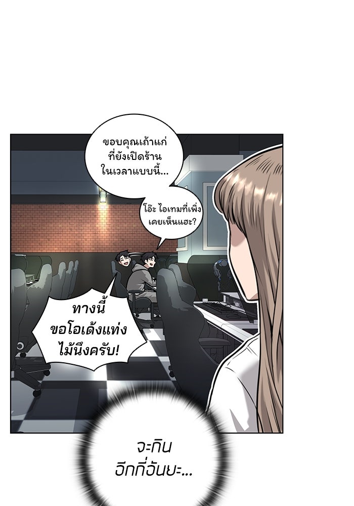 กลับโลกมนุษย์ทั้งที พรุ่งนี้ต้องเกณฑ์ทหารซะงั้น - หน้า 80