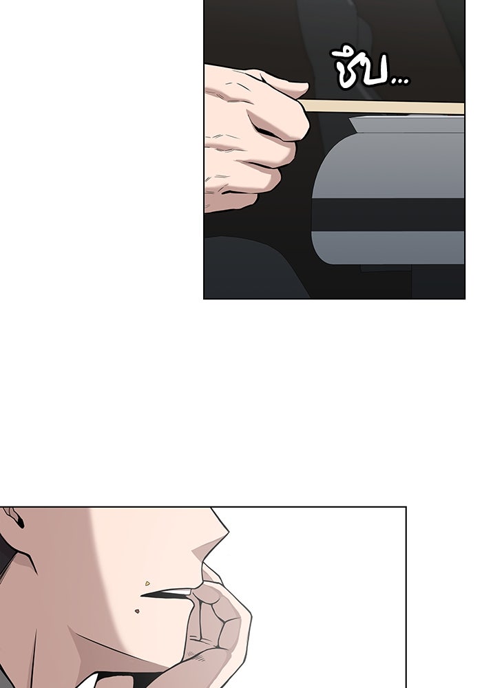 กลับโลกมนุษย์ทั้งที พรุ่งนี้ต้องเกณฑ์ทหารซะงั้น - หน้า 82