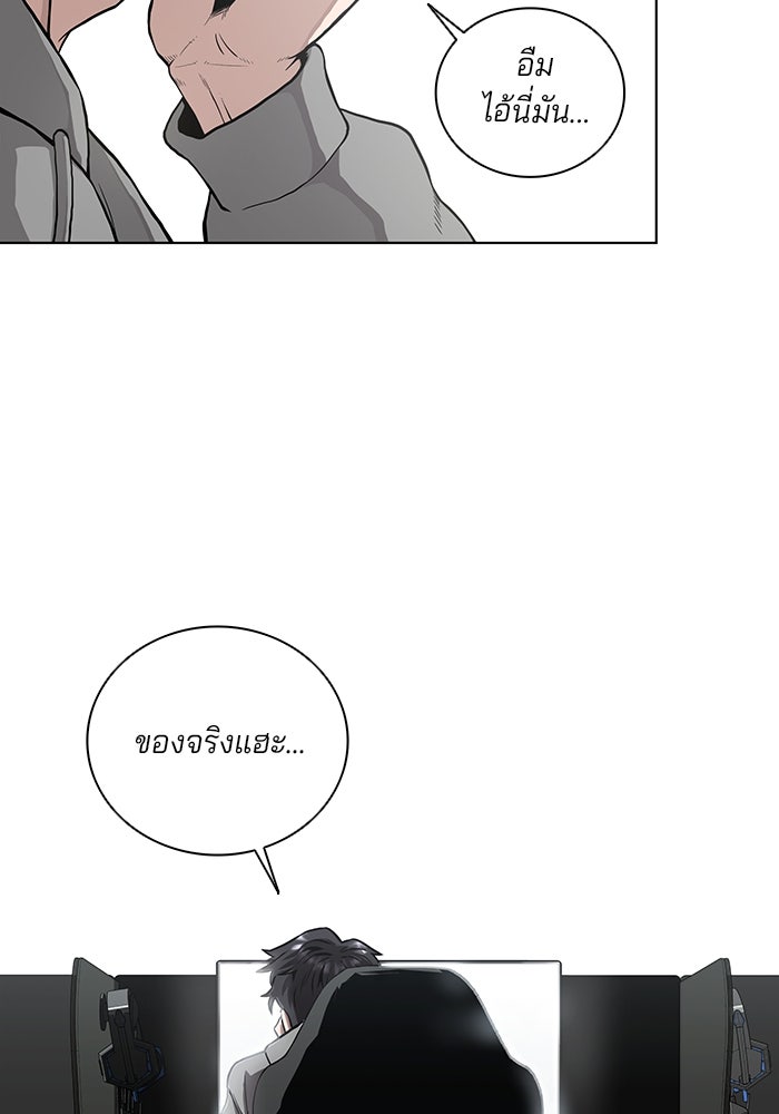 กลับโลกมนุษย์ทั้งที พรุ่งนี้ต้องเกณฑ์ทหารซะงั้น - หน้า 83