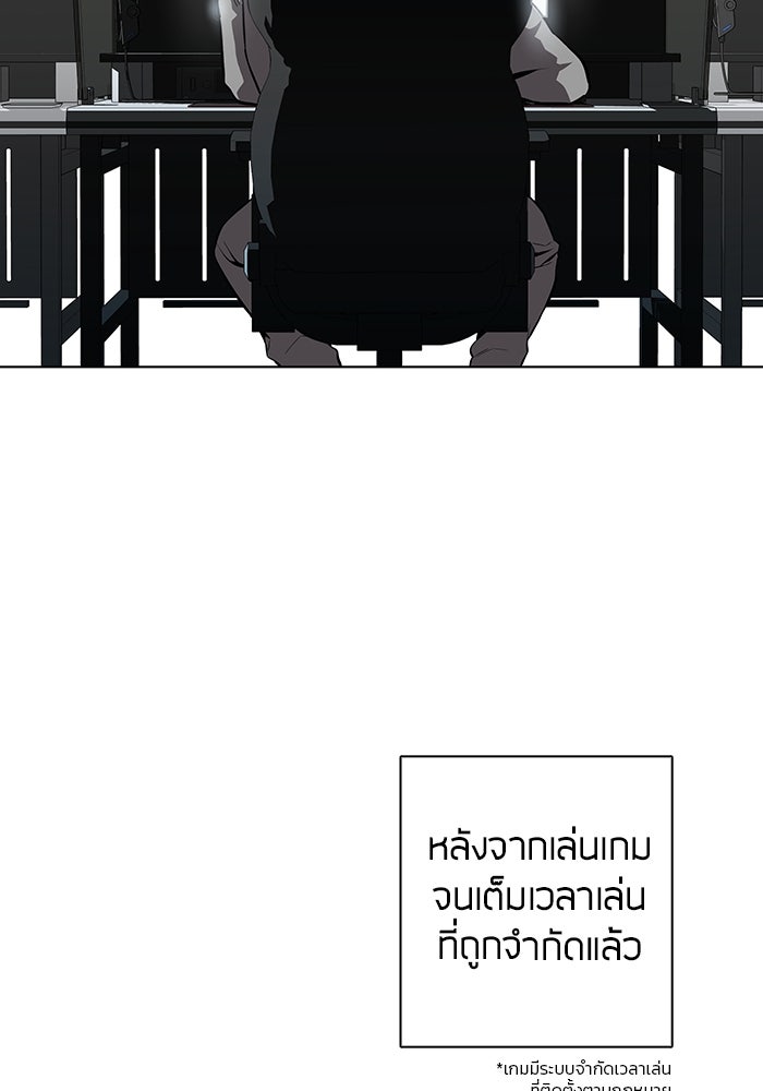 กลับโลกมนุษย์ทั้งที พรุ่งนี้ต้องเกณฑ์ทหารซะงั้น - หน้า 84