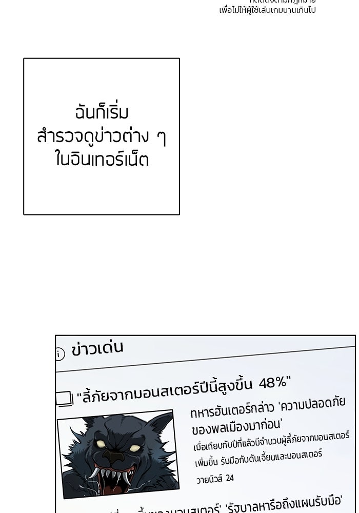 กลับโลกมนุษย์ทั้งที พรุ่งนี้ต้องเกณฑ์ทหารซะงั้น - หน้า 85