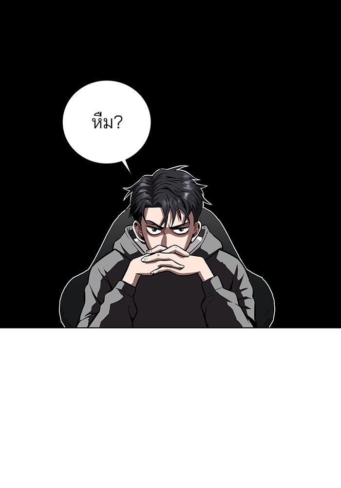 กลับโลกมนุษย์ทั้งที พรุ่งนี้ต้องเกณฑ์ทหารซะงั้น - หน้า 92