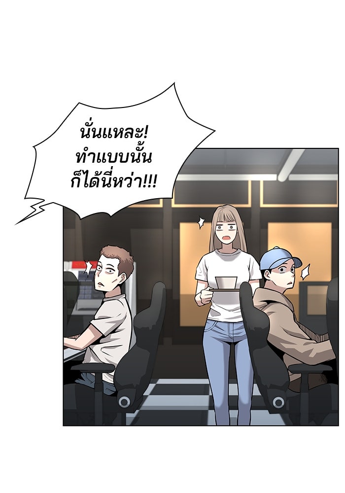 กลับโลกมนุษย์ทั้งที พรุ่งนี้ต้องเกณฑ์ทหารซะงั้น - หน้า 93