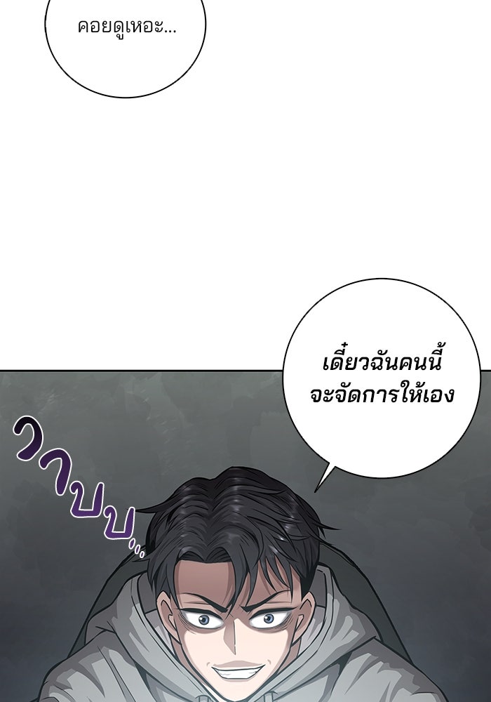 กลับโลกมนุษย์ทั้งที พรุ่งนี้ต้องเกณฑ์ทหารซะงั้น - หน้า 95