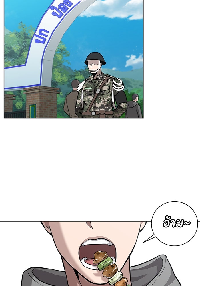 กลับโลกมนุษย์ทั้งที พรุ่งนี้ต้องเกณฑ์ทหารซะงั้น - หน้า 98