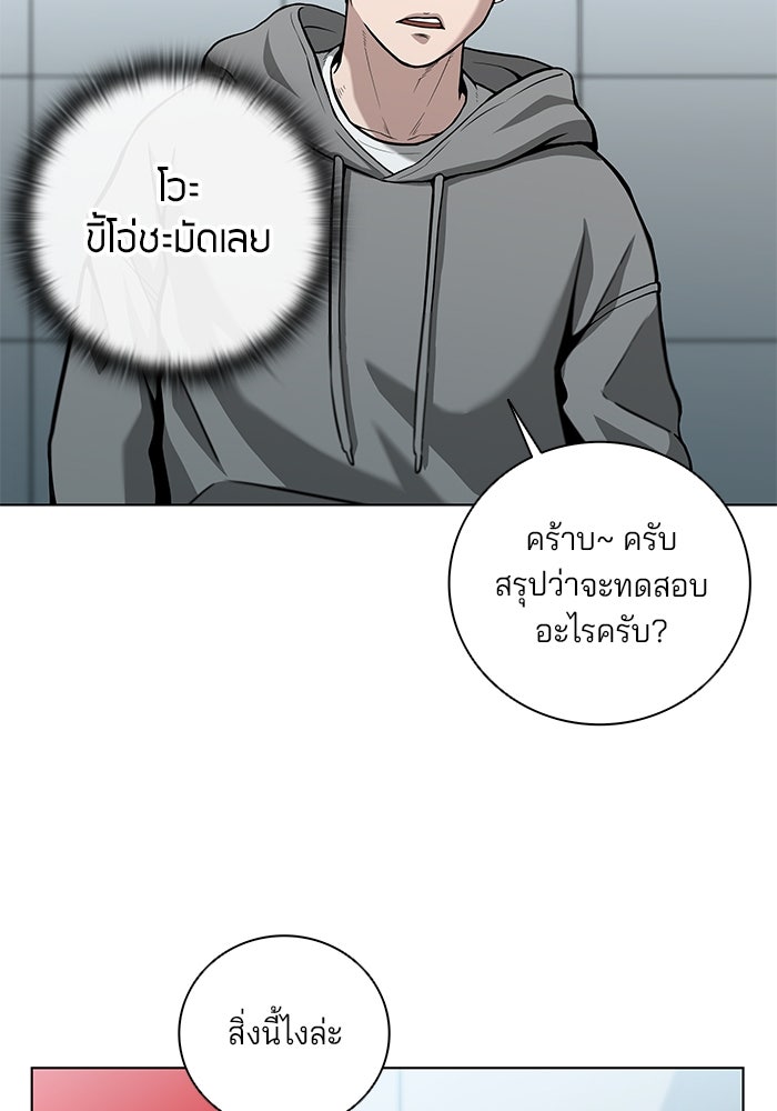 กลับโลกมนุษย์ทั้งที พรุ่งนี้ต้องเกณฑ์ทหารซะงั้น - หน้า 100