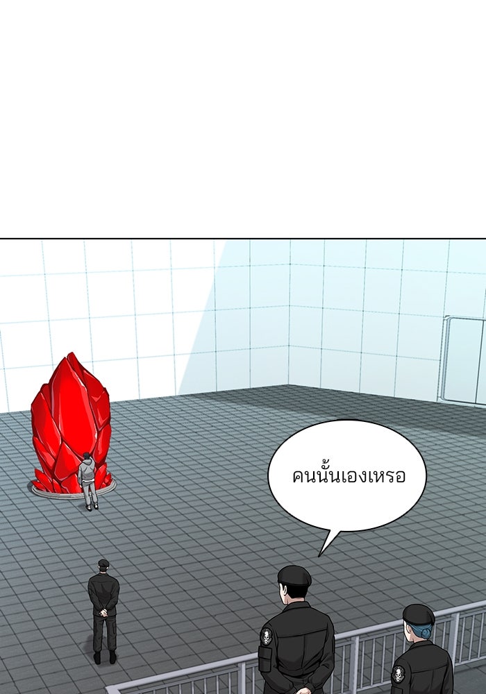 กลับโลกมนุษย์ทั้งที พรุ่งนี้ต้องเกณฑ์ทหารซะงั้น - หน้า 114