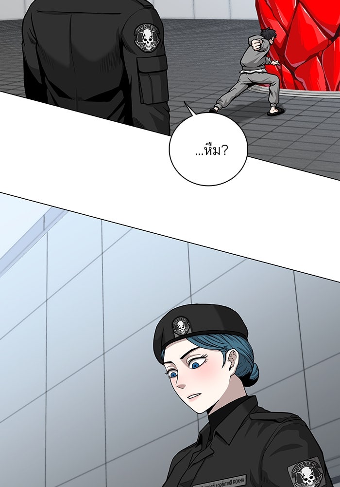 กลับโลกมนุษย์ทั้งที พรุ่งนี้ต้องเกณฑ์ทหารซะงั้น - หน้า 123