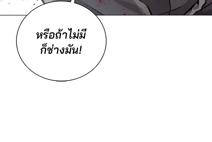 กลับโลกมนุษย์ทั้งที พรุ่งนี้ต้องเกณฑ์ทหารซะงั้น - หน้า 132