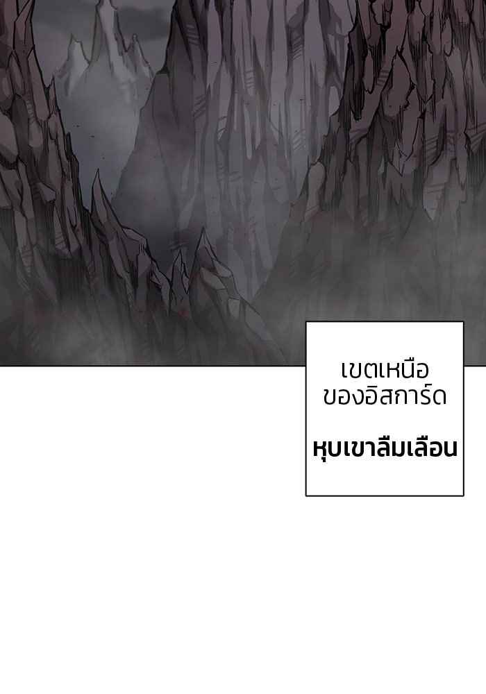 กลับโลกมนุษย์ทั้งที พรุ่งนี้ต้องเกณฑ์ทหารซะงั้น - หน้า 2