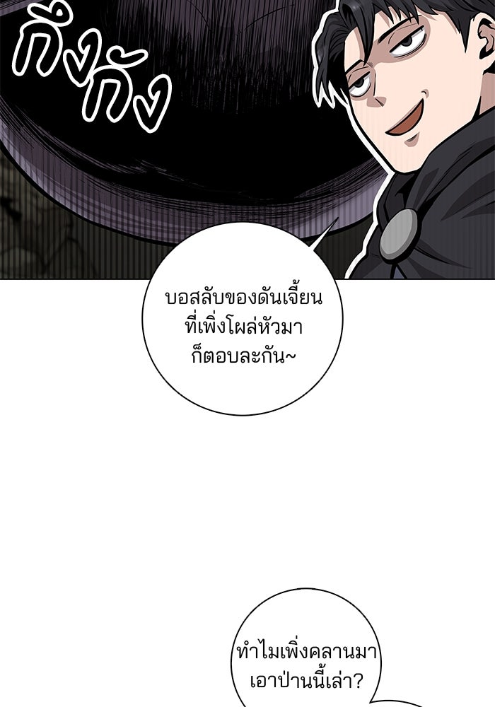 กลับโลกมนุษย์ทั้งที พรุ่งนี้ต้องเกณฑ์ทหารซะงั้น - หน้า 20