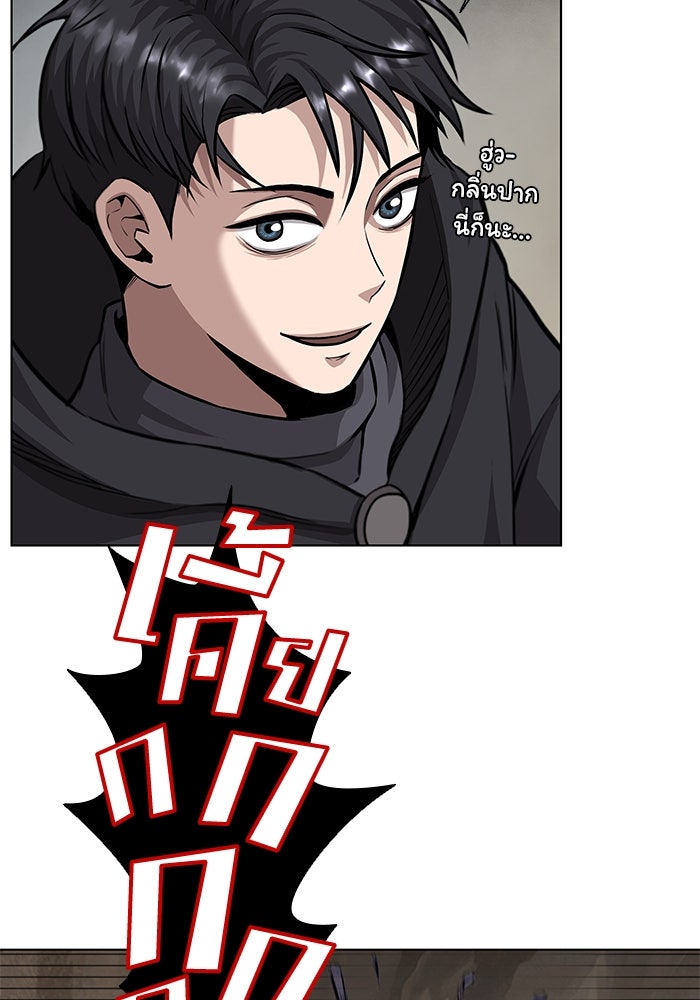 กลับโลกมนุษย์ทั้งที พรุ่งนี้ต้องเกณฑ์ทหารซะงั้น - หน้า 26