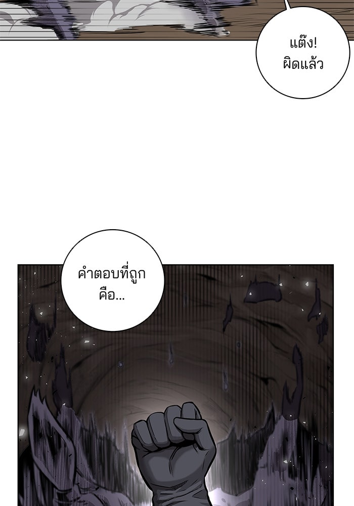 กลับโลกมนุษย์ทั้งที พรุ่งนี้ต้องเกณฑ์ทหารซะงั้น - หน้า 28