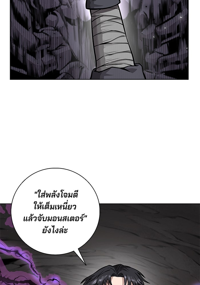 กลับโลกมนุษย์ทั้งที พรุ่งนี้ต้องเกณฑ์ทหารซะงั้น - หน้า 29