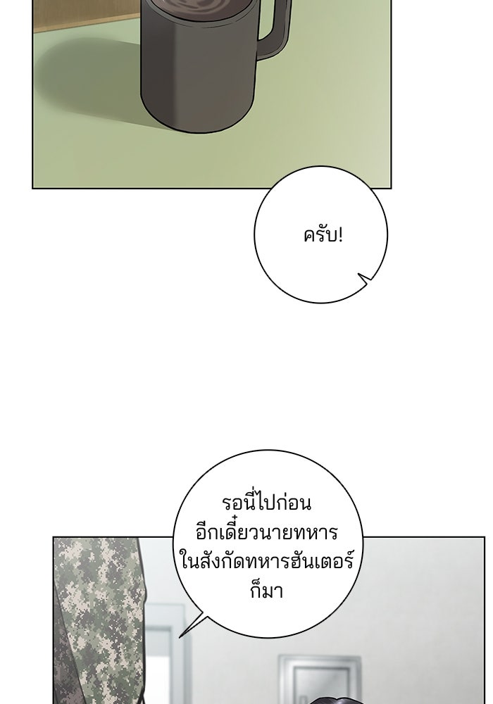 กลับโลกมนุษย์ทั้งที พรุ่งนี้ต้องเกณฑ์ทหารซะงั้น - หน้า 34