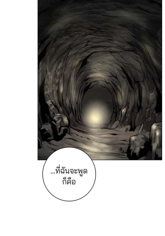 กลับโลกมนุษย์ทั้งที พรุ่งนี้ต้องเกณฑ์ทหารซะงั้น - หน้า 4