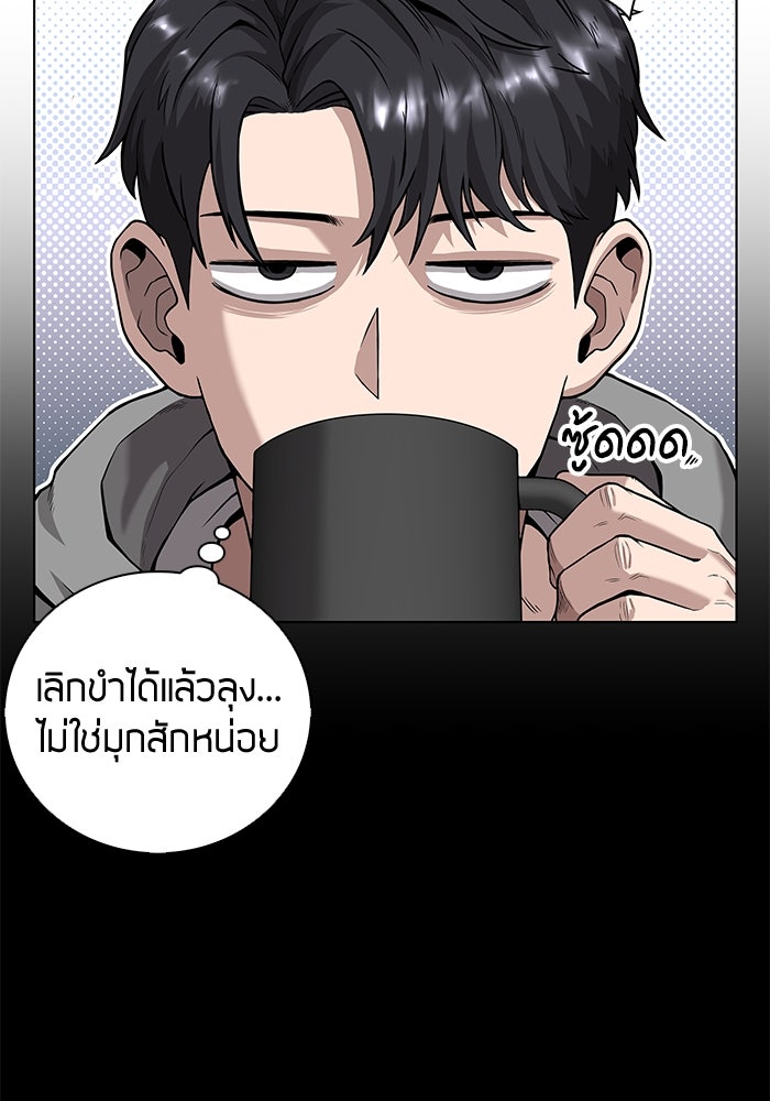 กลับโลกมนุษย์ทั้งที พรุ่งนี้ต้องเกณฑ์ทหารซะงั้น - หน้า 41