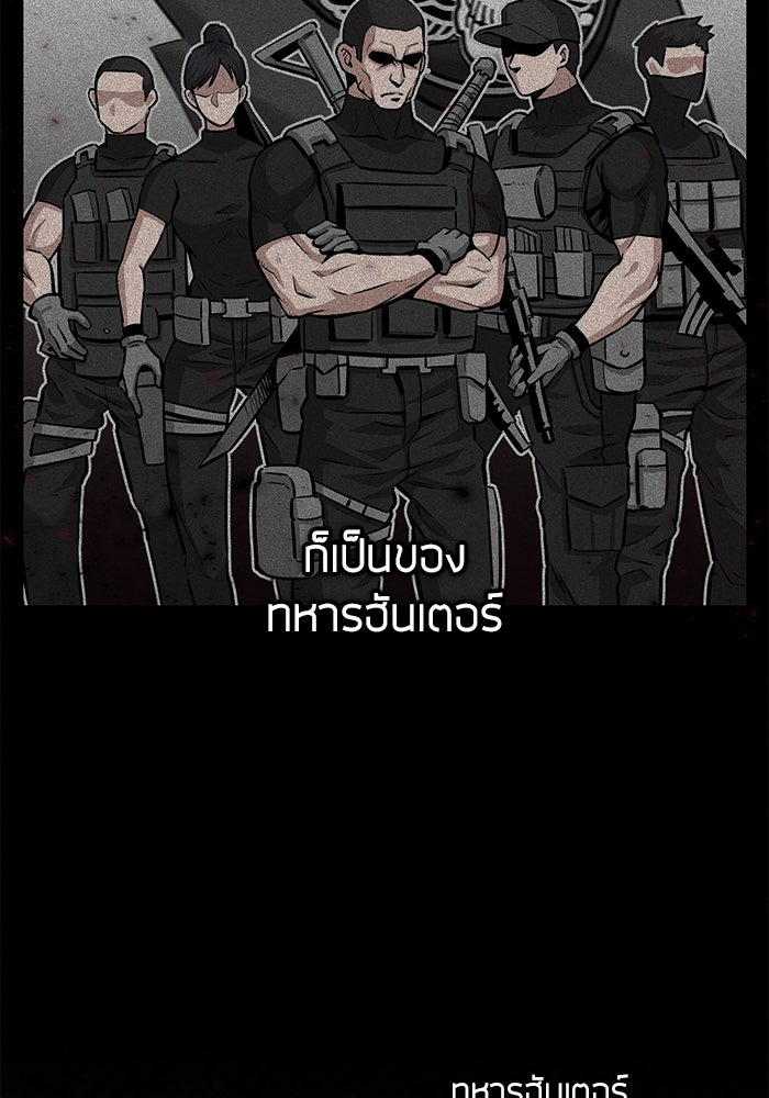 กลับโลกมนุษย์ทั้งที พรุ่งนี้ต้องเกณฑ์ทหารซะงั้น - หน้า 43