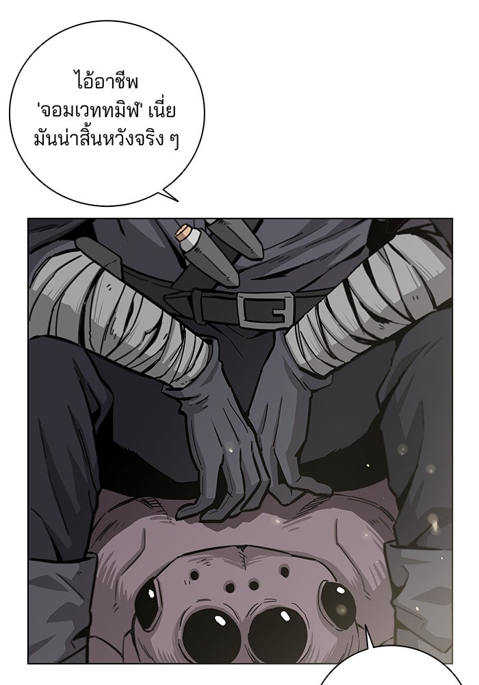กลับโลกมนุษย์ทั้งที พรุ่งนี้ต้องเกณฑ์ทหารซะงั้น - หน้า 5