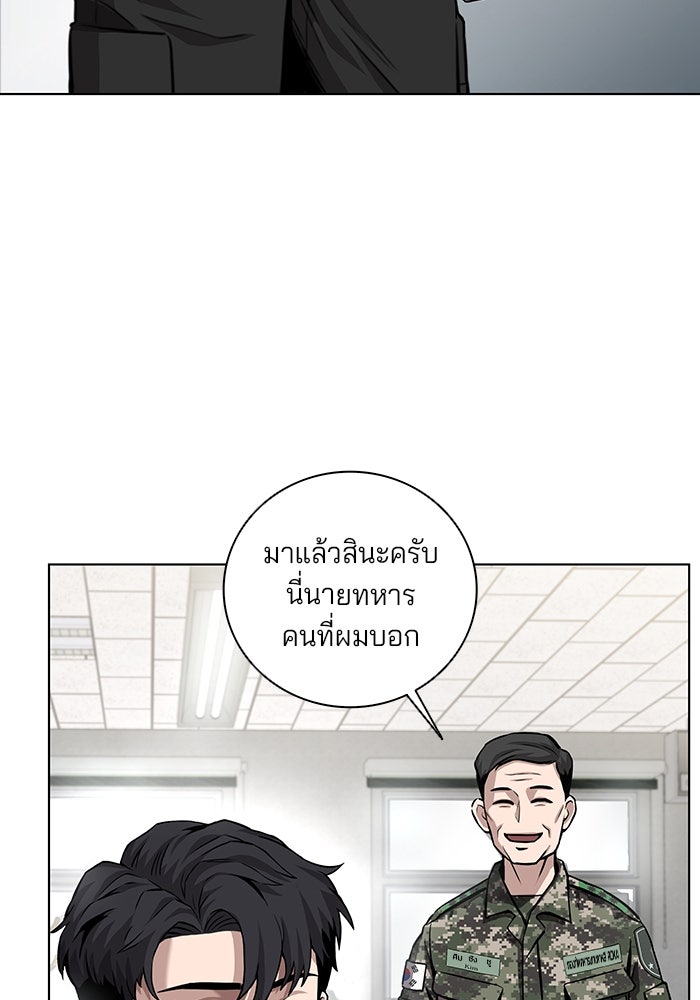 กลับโลกมนุษย์ทั้งที พรุ่งนี้ต้องเกณฑ์ทหารซะงั้น - หน้า 55
