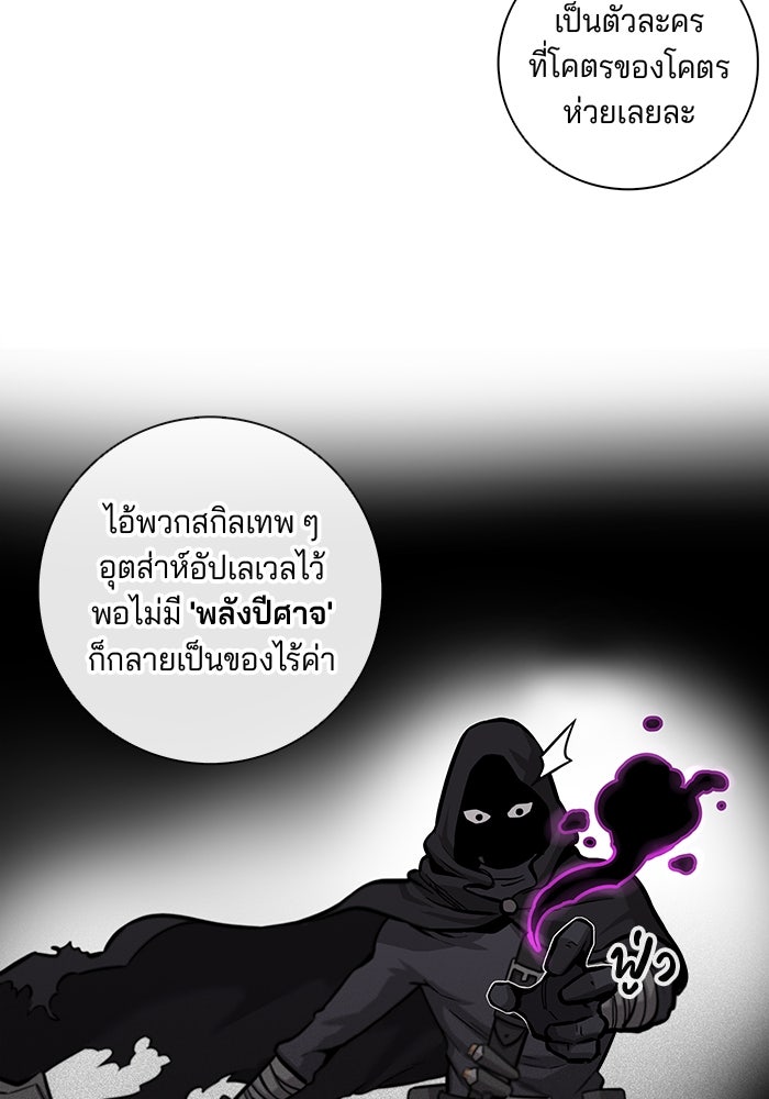 กลับโลกมนุษย์ทั้งที พรุ่งนี้ต้องเกณฑ์ทหารซะงั้น - หน้า 6