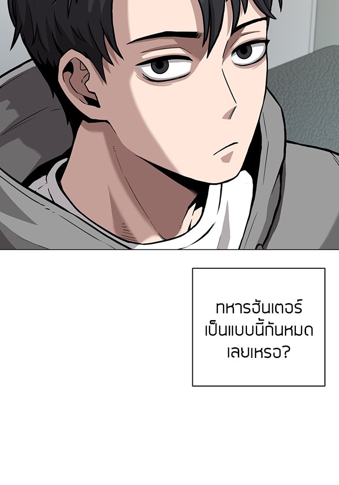 กลับโลกมนุษย์ทั้งที พรุ่งนี้ต้องเกณฑ์ทหารซะงั้น - หน้า 60
