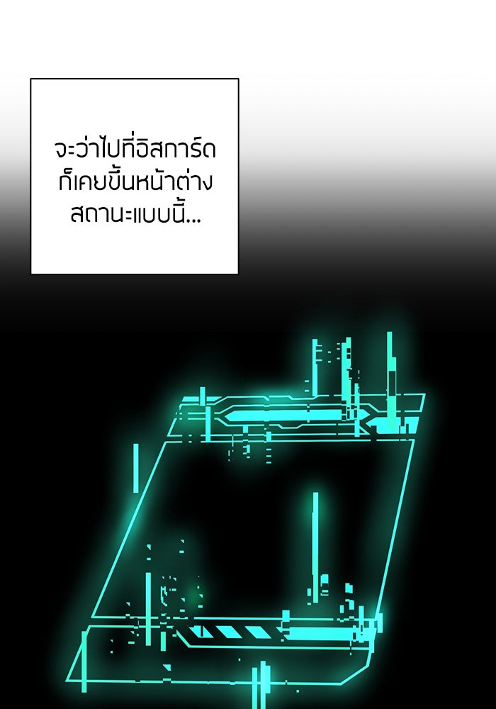 กลับโลกมนุษย์ทั้งที พรุ่งนี้ต้องเกณฑ์ทหารซะงั้น - หน้า 62