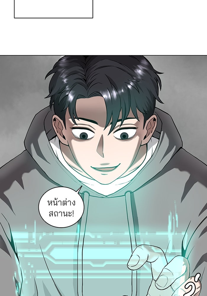 กลับโลกมนุษย์ทั้งที พรุ่งนี้ต้องเกณฑ์ทหารซะงั้น - หน้า 64