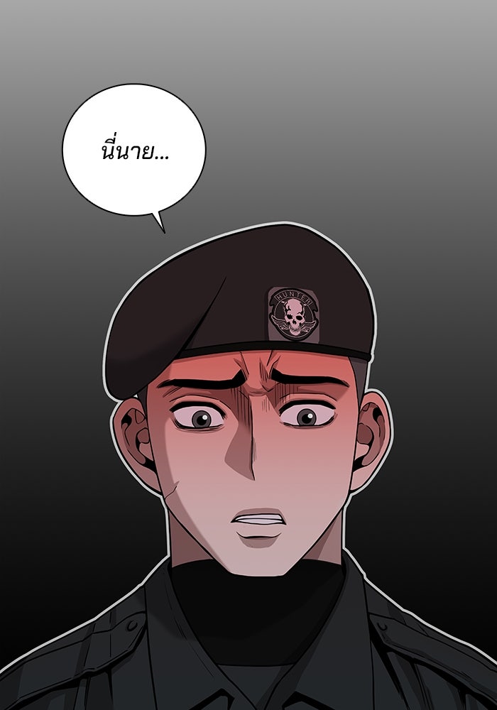 กลับโลกมนุษย์ทั้งที พรุ่งนี้ต้องเกณฑ์ทหารซะงั้น - หน้า 70