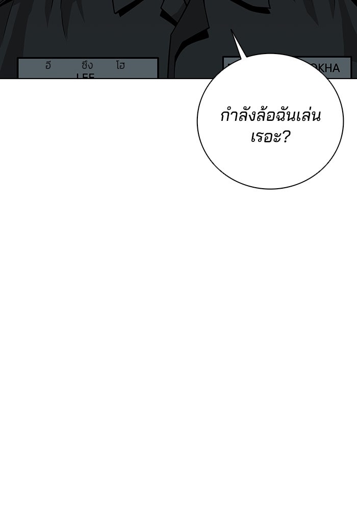 กลับโลกมนุษย์ทั้งที พรุ่งนี้ต้องเกณฑ์ทหารซะงั้น - หน้า 71